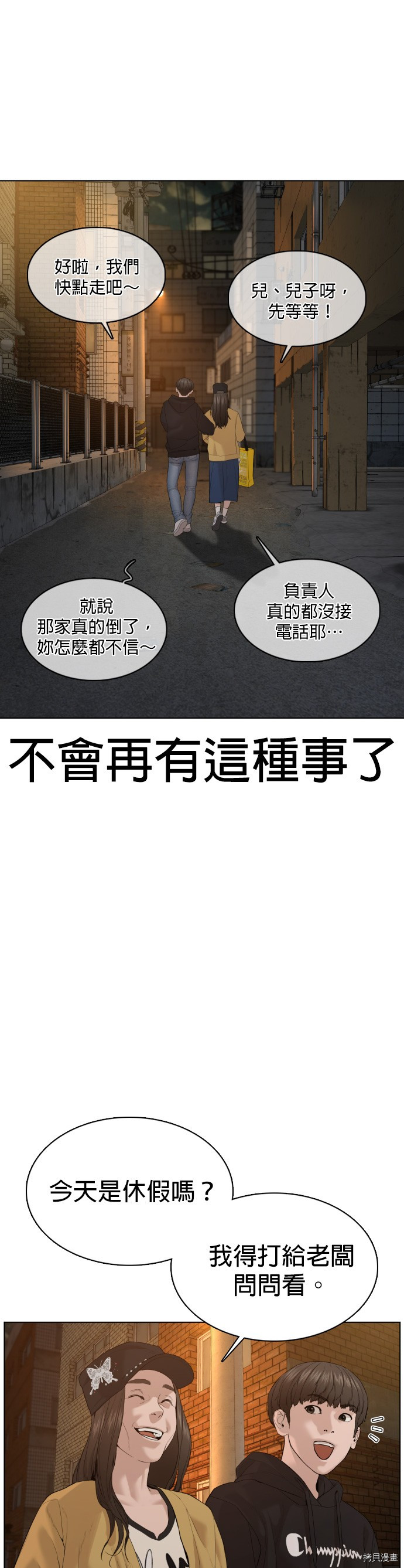 格斗实况[拷贝漫画]韩漫全集-第66話无删减无遮挡章节图片 