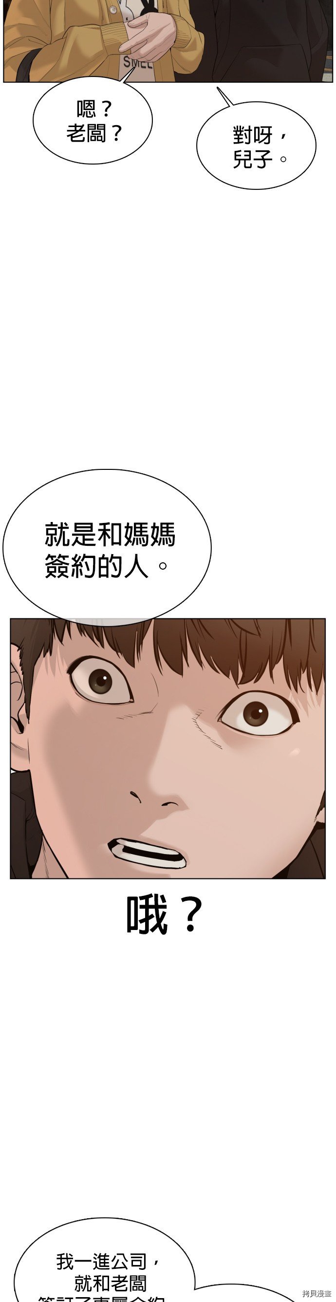 格斗实况[拷贝漫画]韩漫全集-第66話无删减无遮挡章节图片 