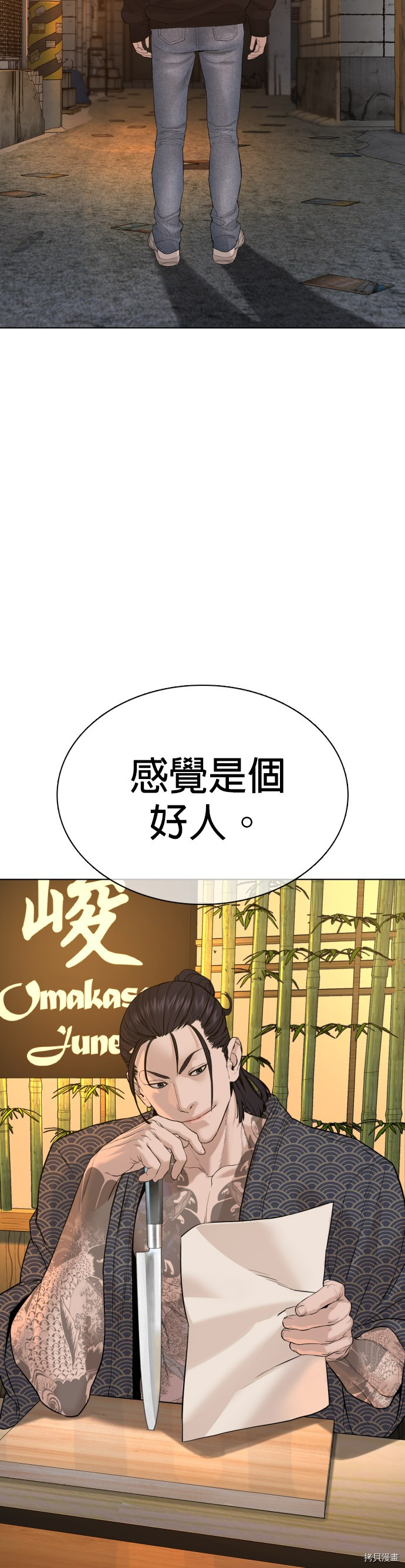格斗实况[拷贝漫画]韩漫全集-第66話无删减无遮挡章节图片 
