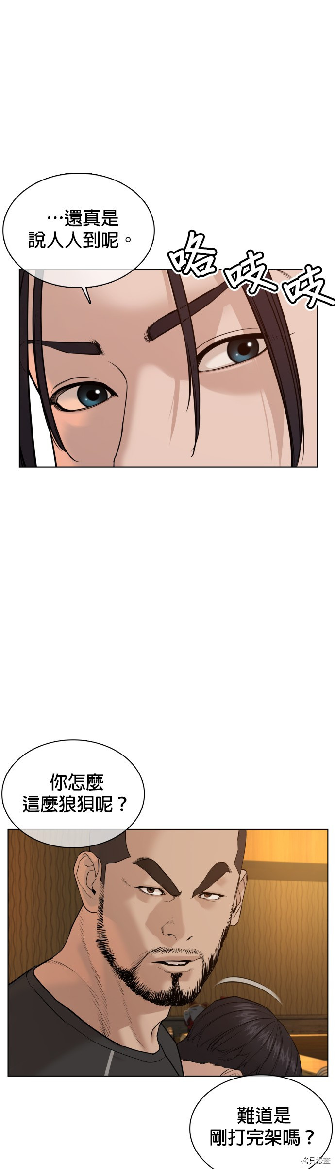 格斗实况[拷贝漫画]韩漫全集-第66話无删减无遮挡章节图片 