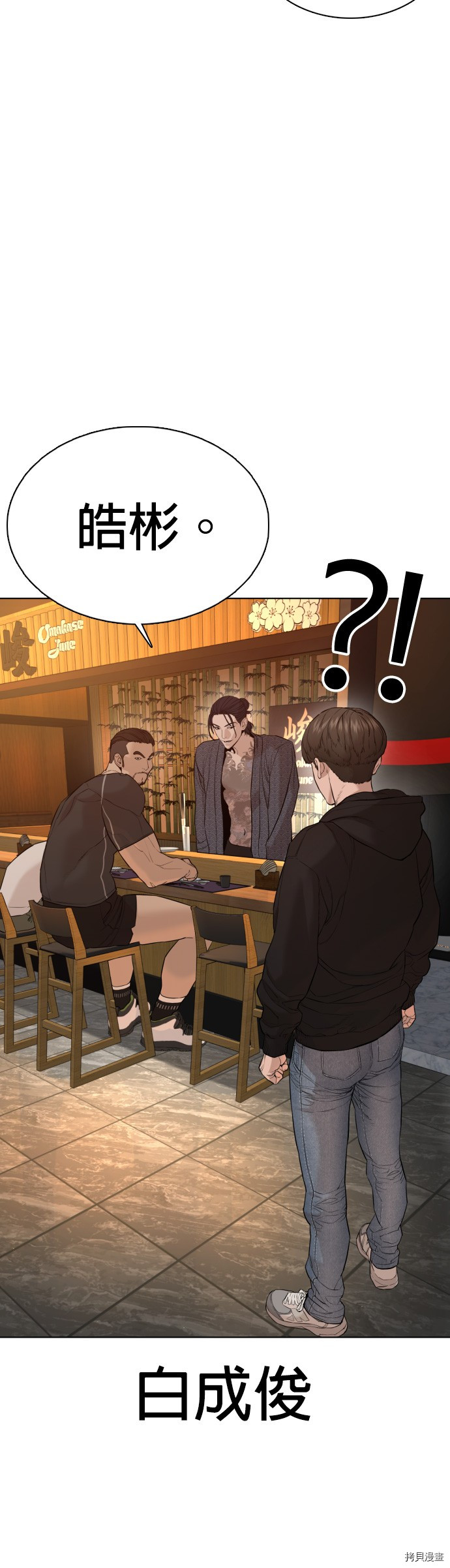 格斗实况[拷贝漫画]韩漫全集-第66話无删减无遮挡章节图片 
