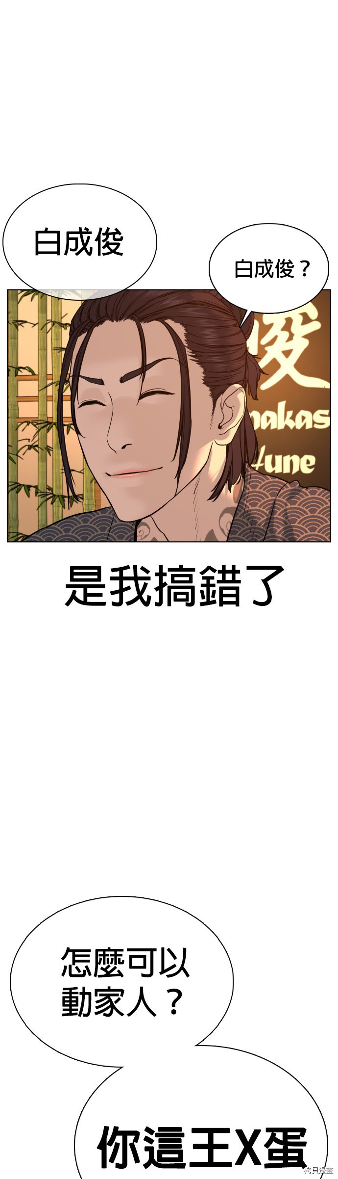 格斗实况[拷贝漫画]韩漫全集-第66話无删减无遮挡章节图片 