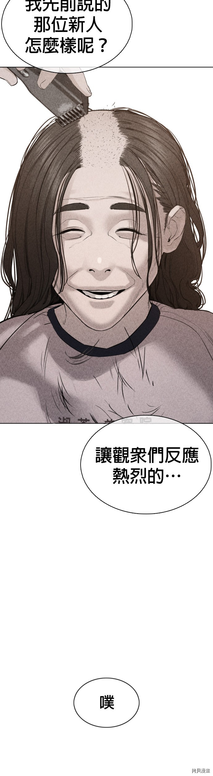 格斗实况[拷贝漫画]韩漫全集-第67話无删减无遮挡章节图片 