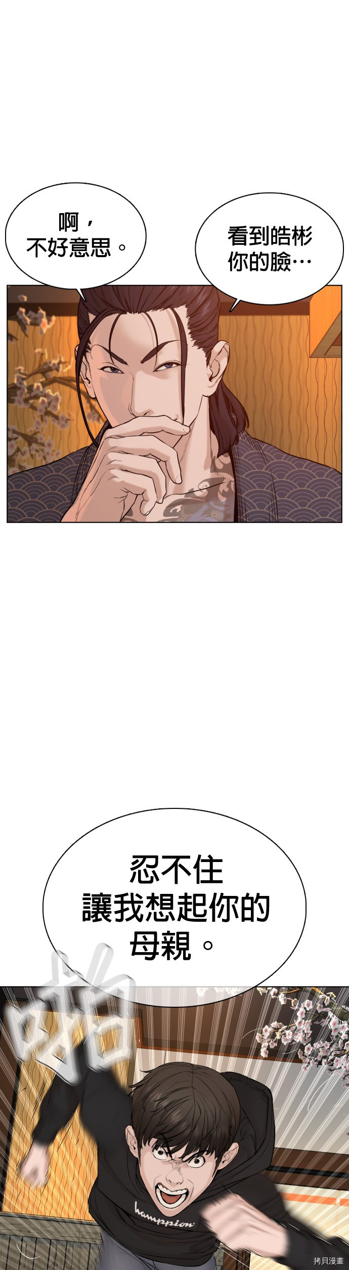 格斗实况[拷贝漫画]韩漫全集-第67話无删减无遮挡章节图片 