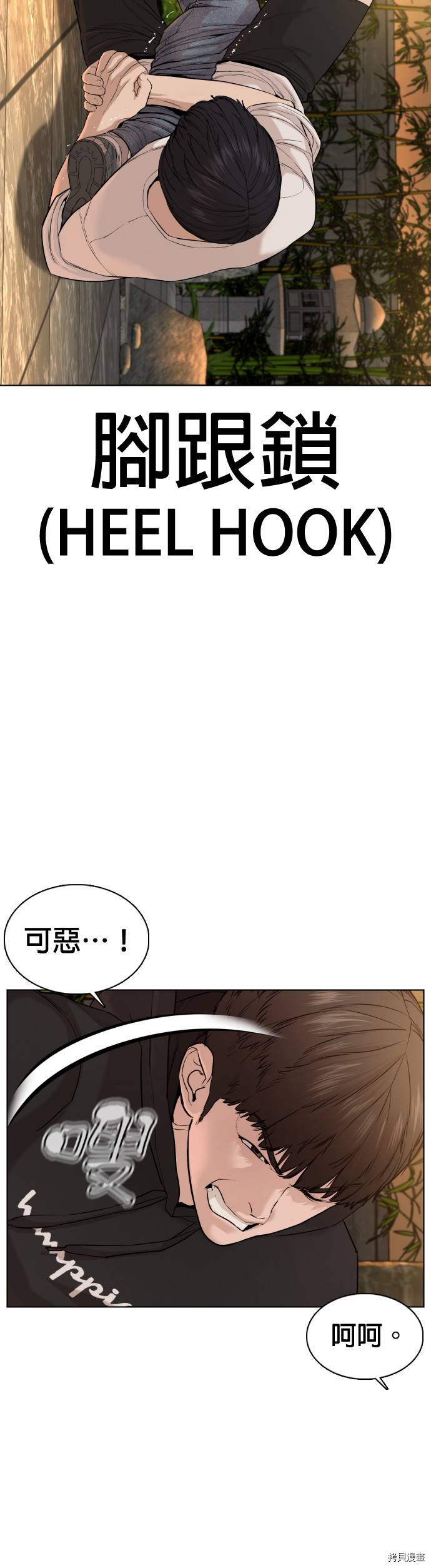 格斗实况[拷贝漫画]韩漫全集-第67話无删减无遮挡章节图片 
