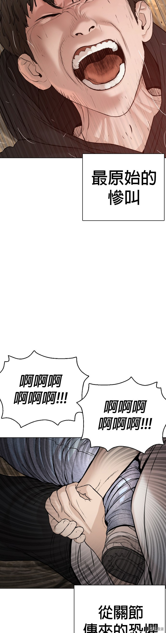 格斗实况[拷贝漫画]韩漫全集-第67話无删减无遮挡章节图片 