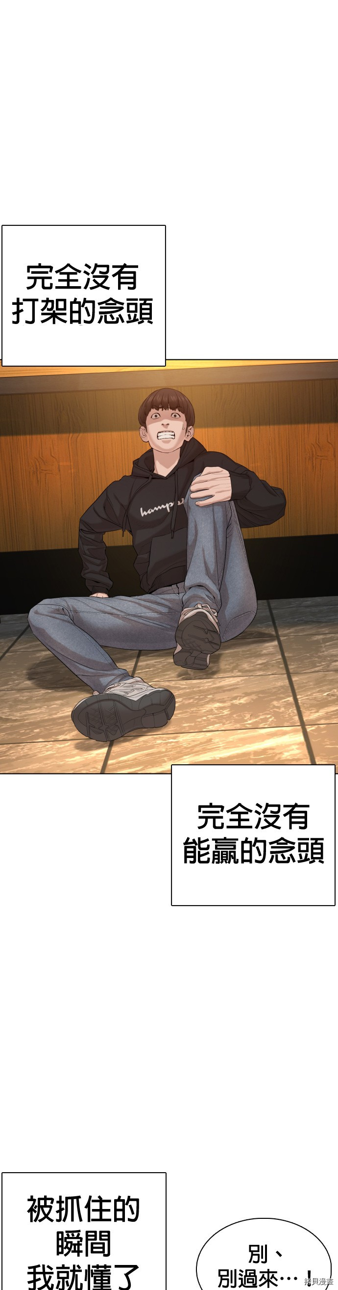 格斗实况[拷贝漫画]韩漫全集-第67話无删减无遮挡章节图片 