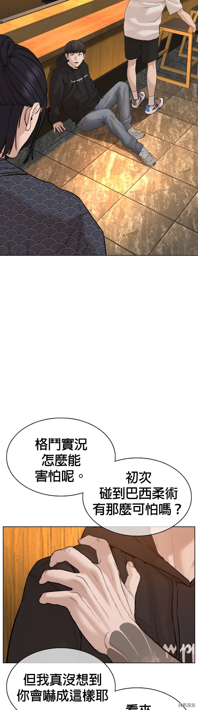 格斗实况[拷贝漫画]韩漫全集-第67話无删减无遮挡章节图片 