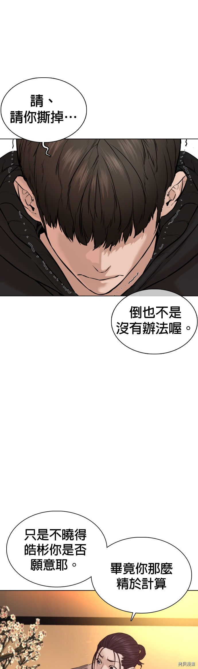 格斗实况[拷贝漫画]韩漫全集-第67話无删减无遮挡章节图片 