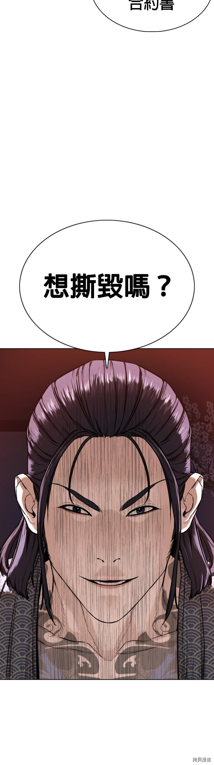 格斗实况[拷贝漫画]韩漫全集-第67話无删减无遮挡章节图片 