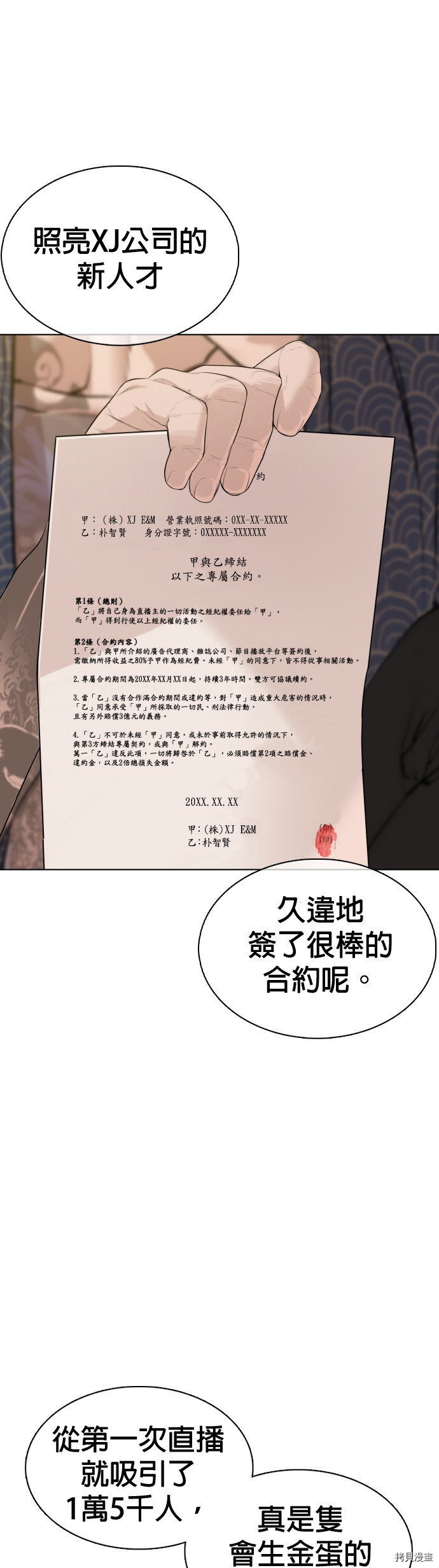 格斗实况[拷贝漫画]韩漫全集-第67話无删减无遮挡章节图片 