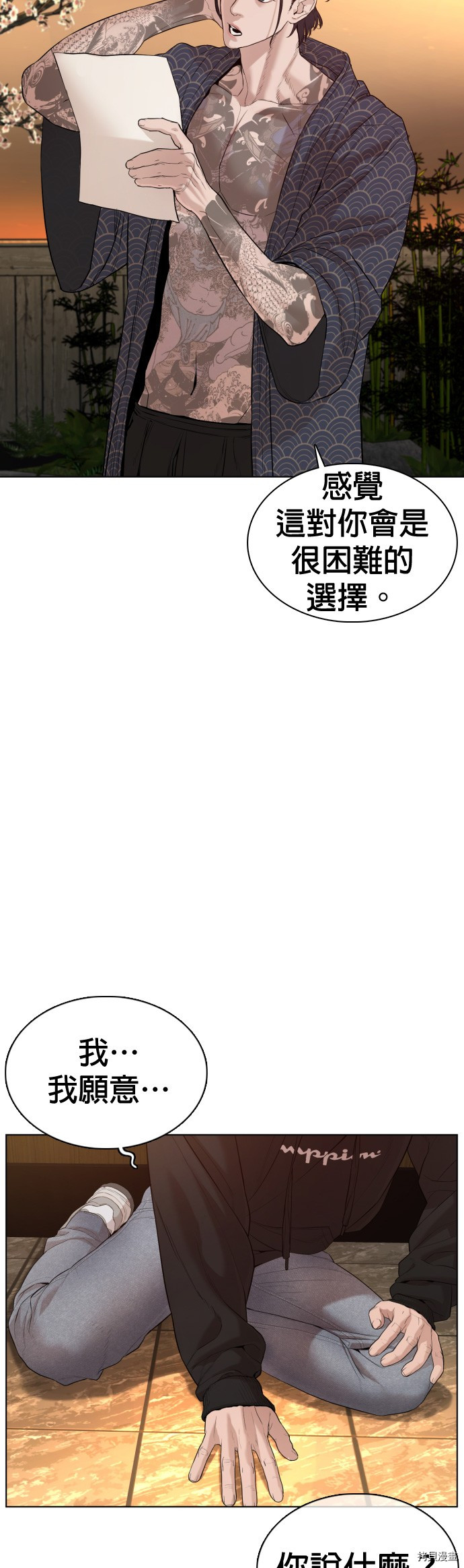 格斗实况[拷贝漫画]韩漫全集-第67話无删减无遮挡章节图片 