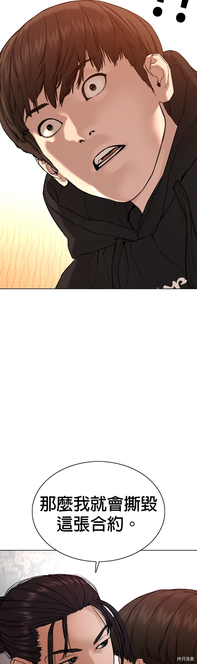 格斗实况[拷贝漫画]韩漫全集-第67話无删减无遮挡章节图片 