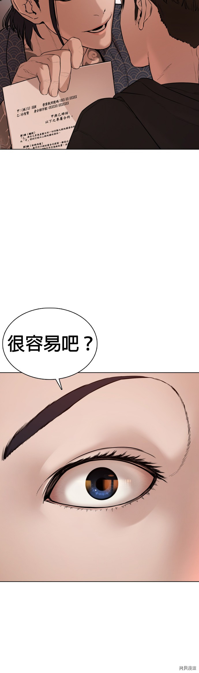 格斗实况[拷贝漫画]韩漫全集-第67話无删减无遮挡章节图片 