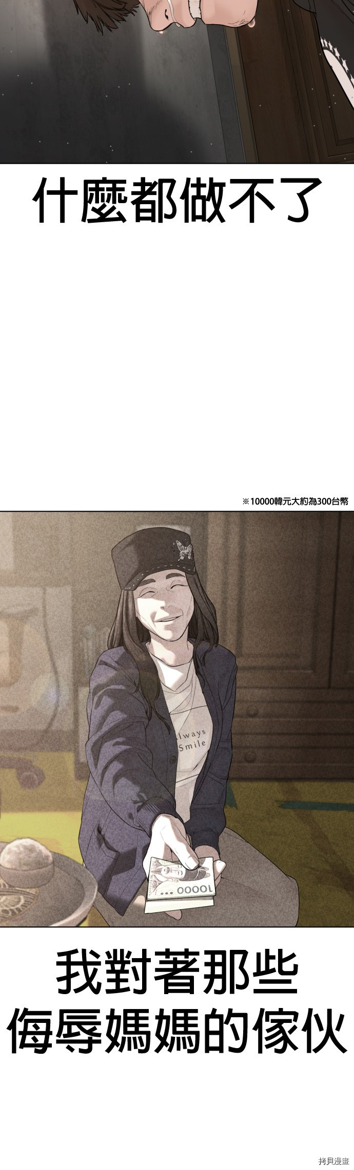 格斗实况[拷贝漫画]韩漫全集-第67話无删减无遮挡章节图片 