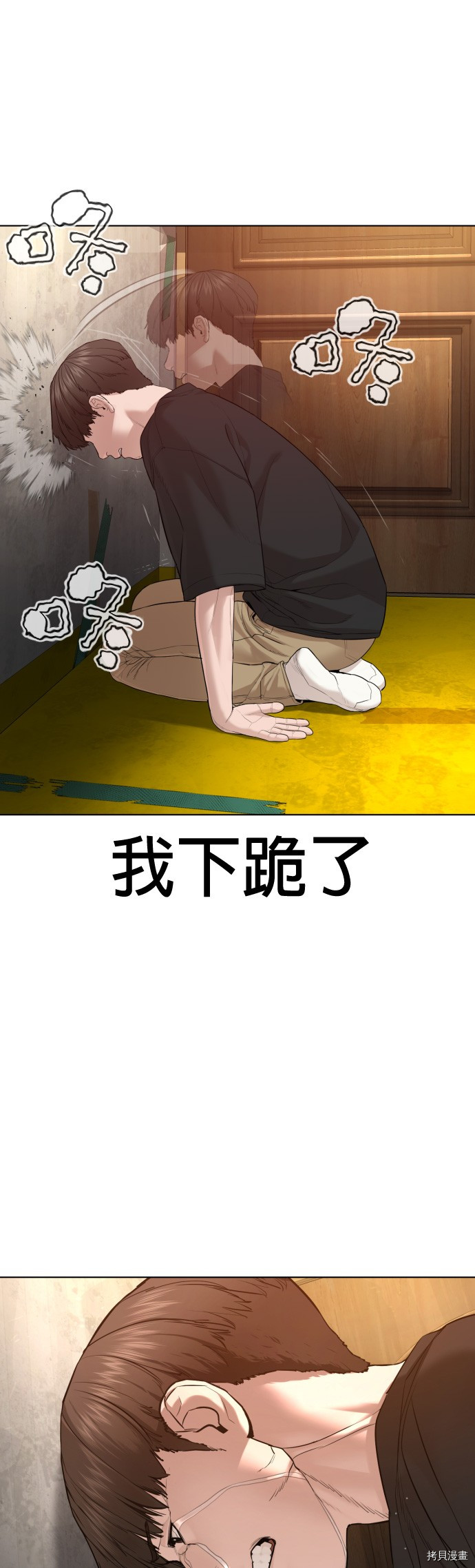 格斗实况[拷贝漫画]韩漫全集-第67話无删减无遮挡章节图片 
