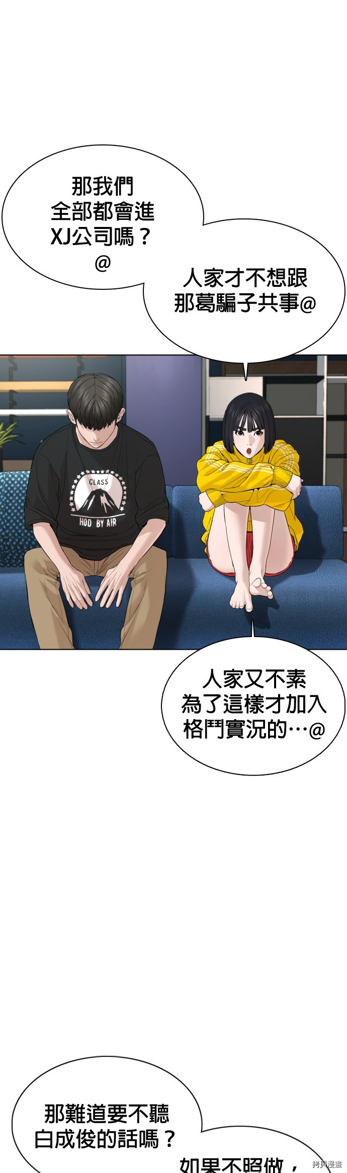格斗实况[拷贝漫画]韩漫全集-第67話无删减无遮挡章节图片 