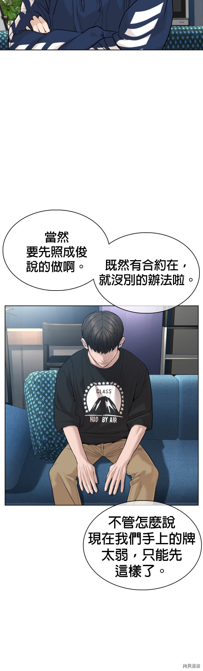 格斗实况[拷贝漫画]韩漫全集-第67話无删减无遮挡章节图片 