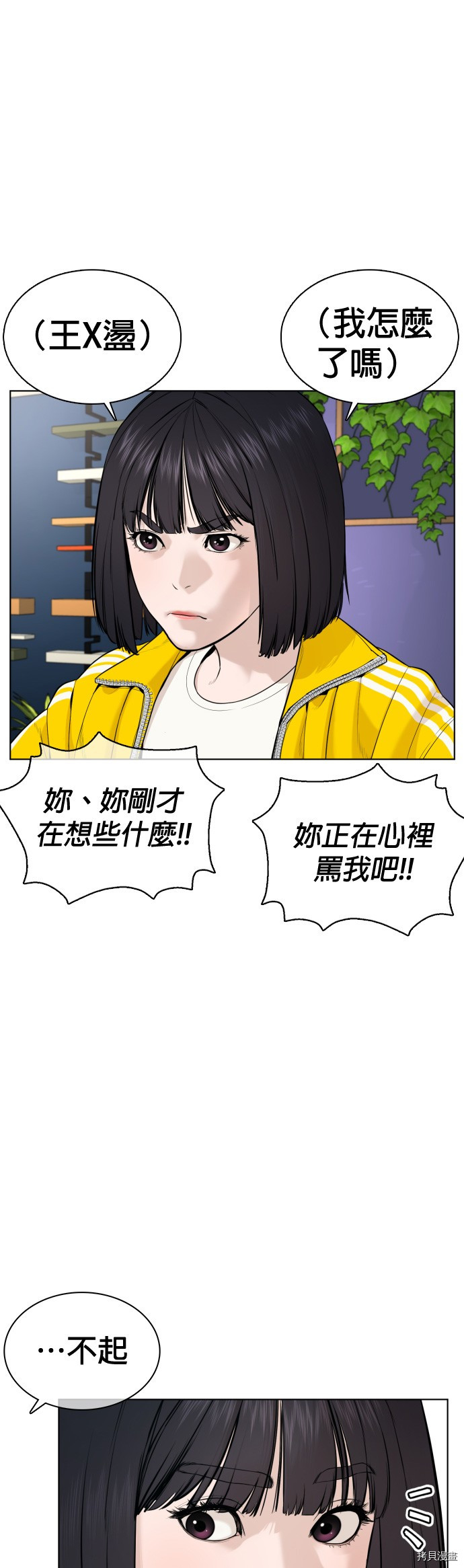 格斗实况[拷贝漫画]韩漫全集-第67話无删减无遮挡章节图片 
