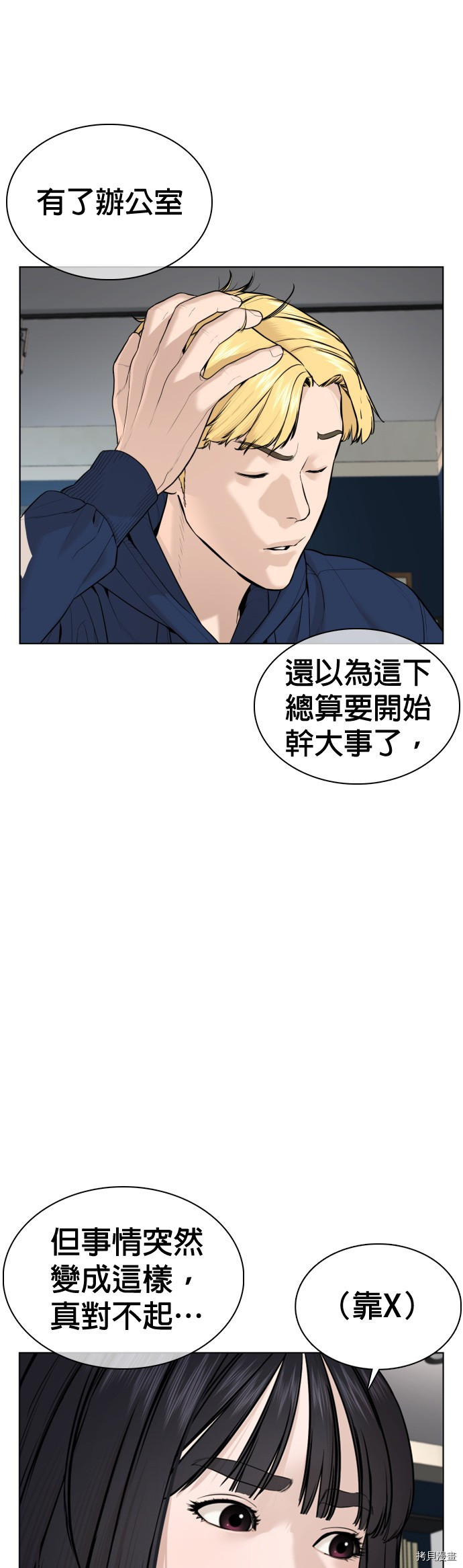 格斗实况[拷贝漫画]韩漫全集-第67話无删减无遮挡章节图片 