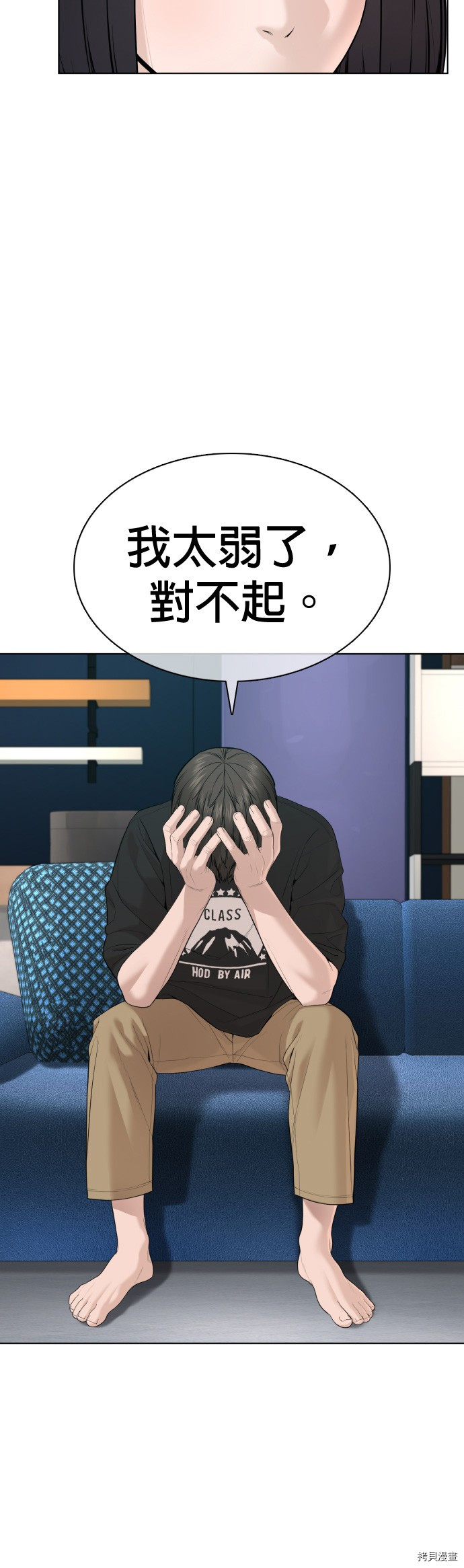 格斗实况[拷贝漫画]韩漫全集-第67話无删减无遮挡章节图片 