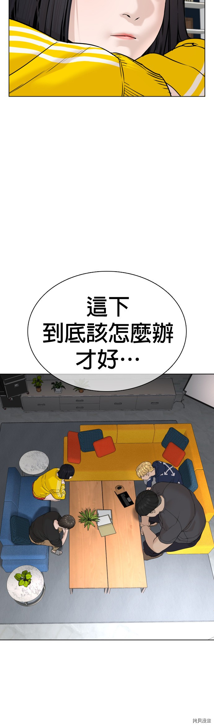 格斗实况[拷贝漫画]韩漫全集-第67話无删减无遮挡章节图片 