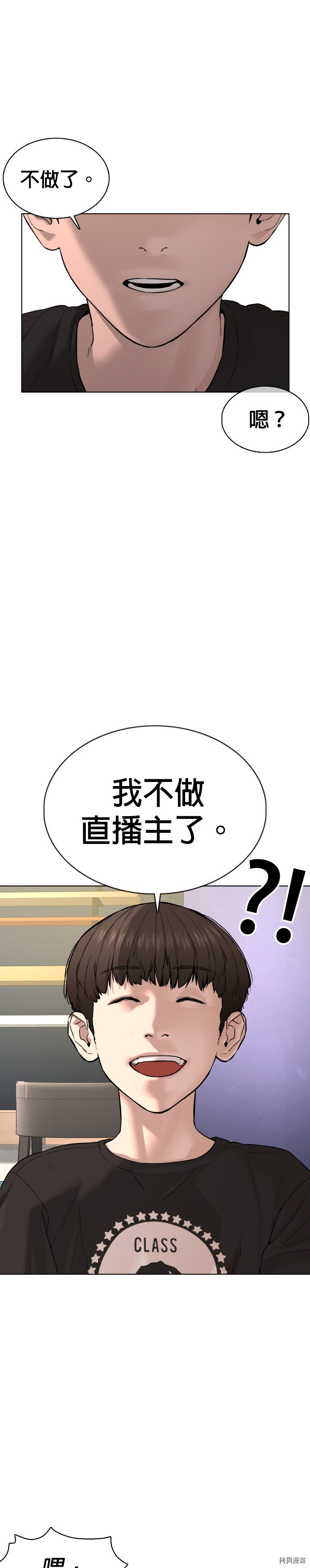 格斗实况[拷贝漫画]韩漫全集-第67話无删减无遮挡章节图片 