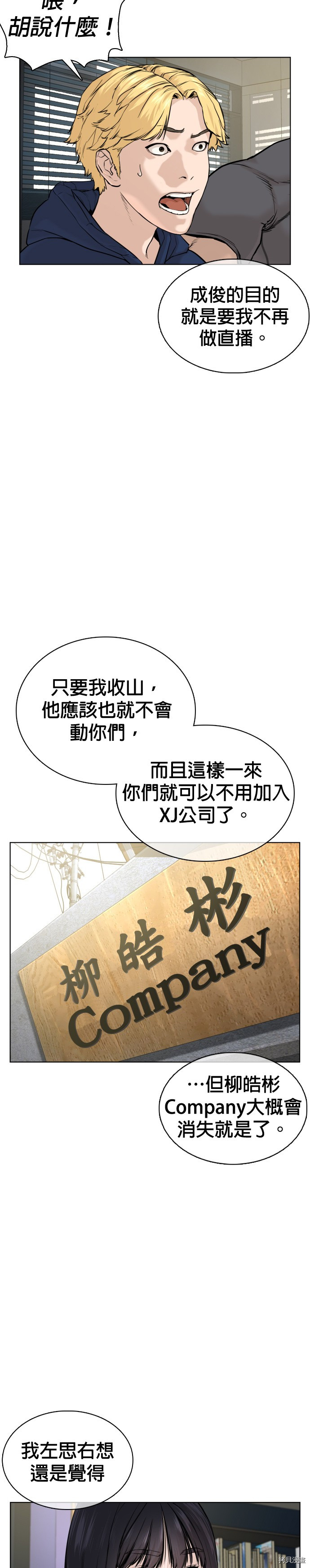 格斗实况[拷贝漫画]韩漫全集-第67話无删减无遮挡章节图片 