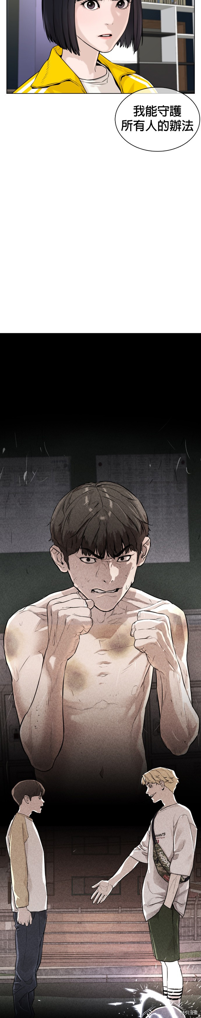 格斗实况[拷贝漫画]韩漫全集-第67話无删减无遮挡章节图片 