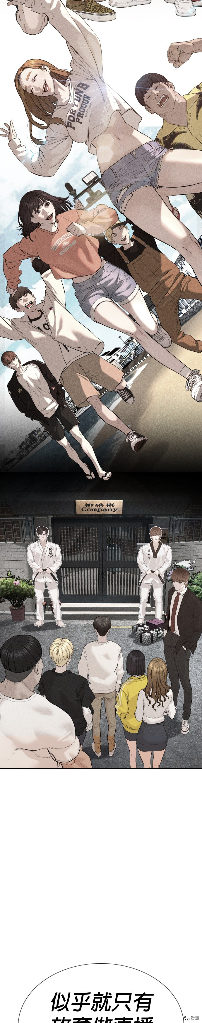 格斗实况[拷贝漫画]韩漫全集-第67話无删减无遮挡章节图片 