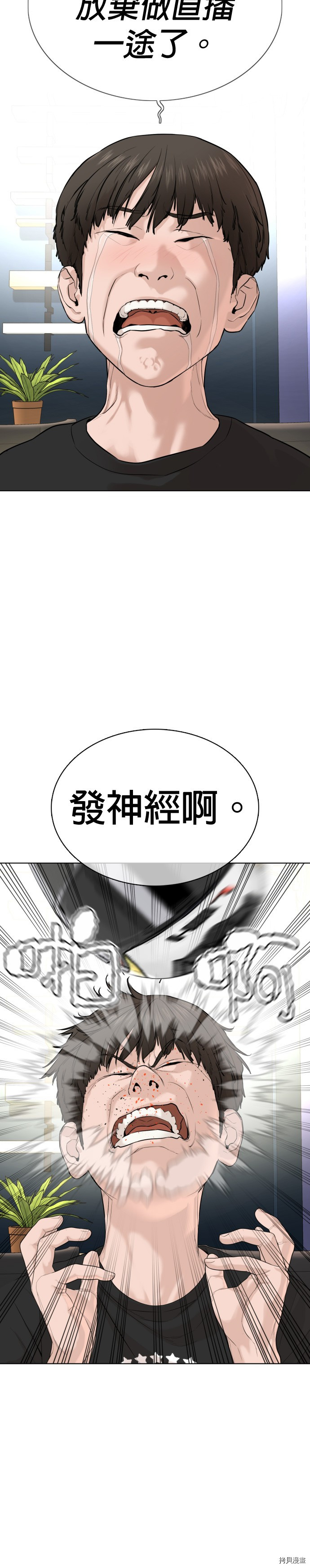 格斗实况[拷贝漫画]韩漫全集-第67話无删减无遮挡章节图片 