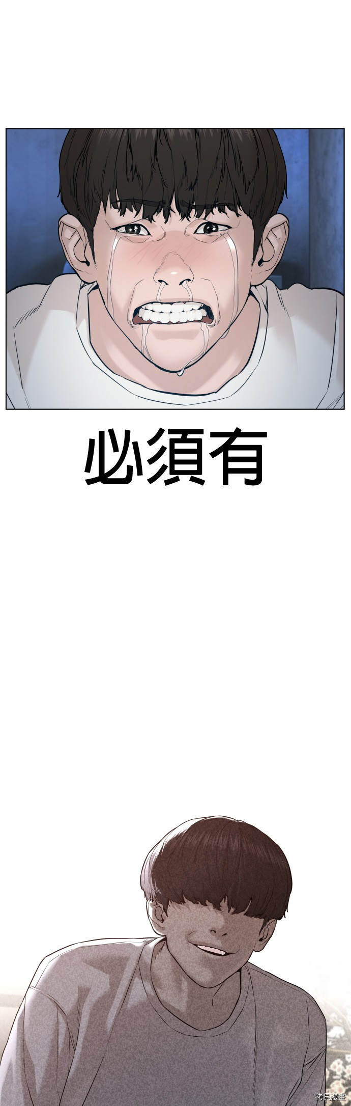 格斗实况[拷贝漫画]韩漫全集-第67話无删减无遮挡章节图片 