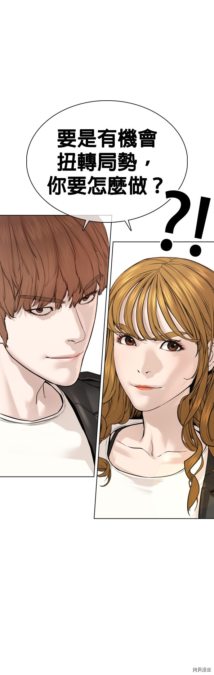 格斗实况[拷贝漫画]韩漫全集-第67話无删减无遮挡章节图片 