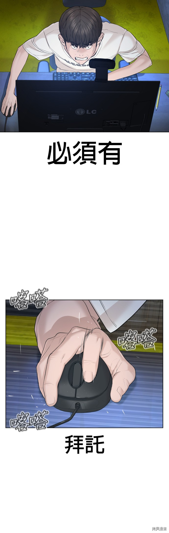 格斗实况[拷贝漫画]韩漫全集-第67話无删减无遮挡章节图片 