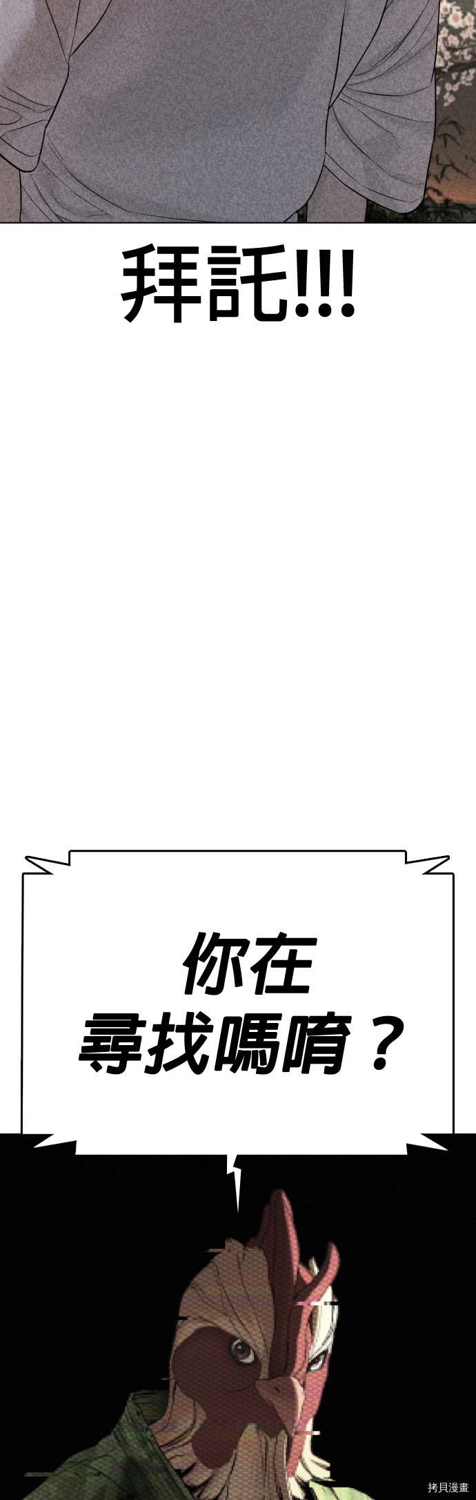 格斗实况[拷贝漫画]韩漫全集-第67話无删减无遮挡章节图片 