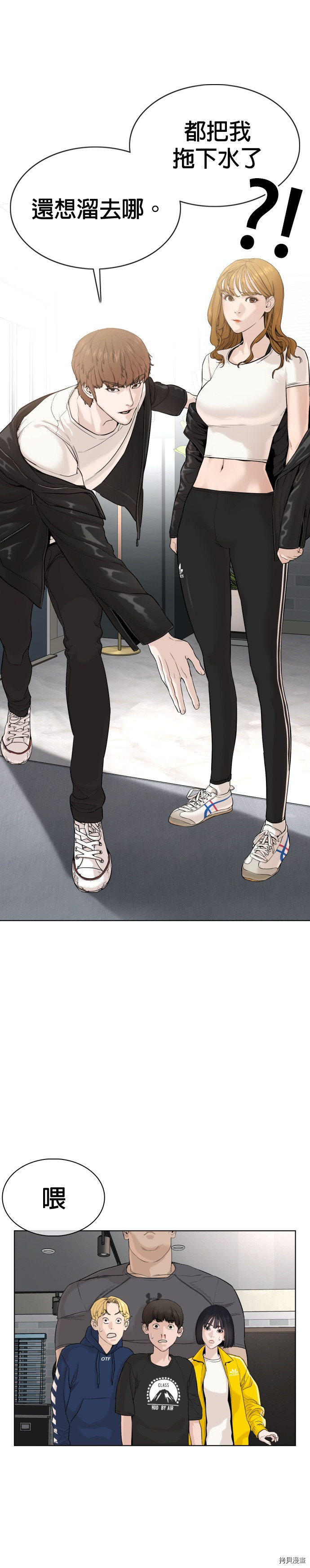 格斗实况[拷贝漫画]韩漫全集-第67話无删减无遮挡章节图片 