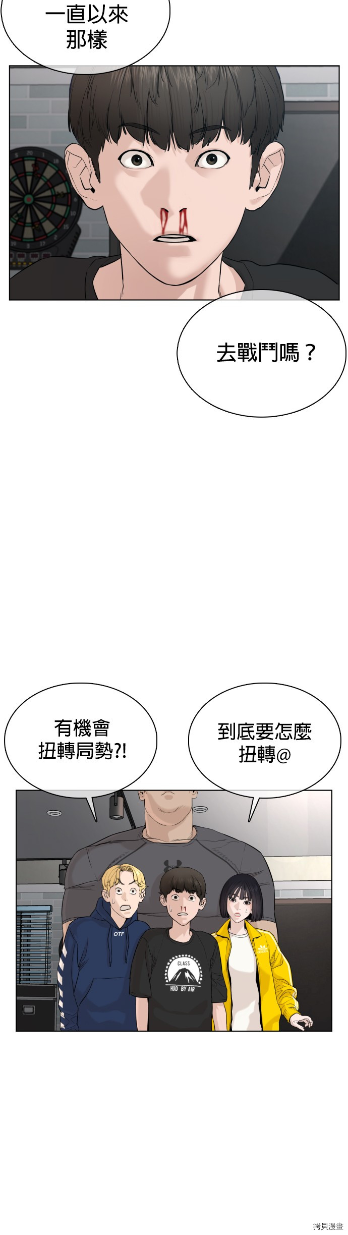 格斗实况[拷贝漫画]韩漫全集-第68話无删减无遮挡章节图片 