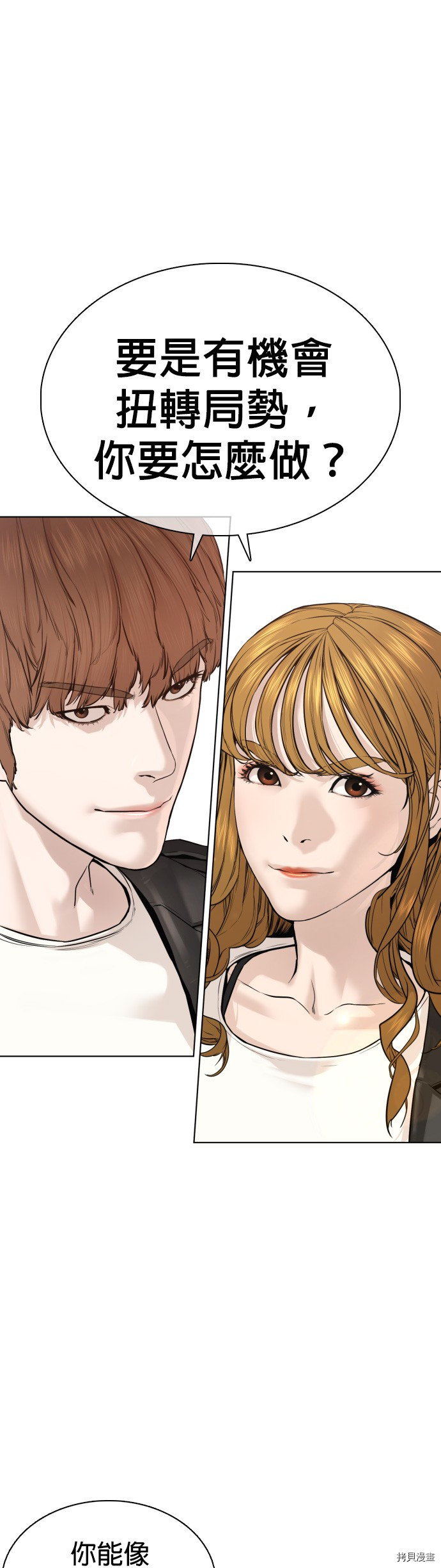 格斗实况[拷贝漫画]韩漫全集-第68話无删减无遮挡章节图片 