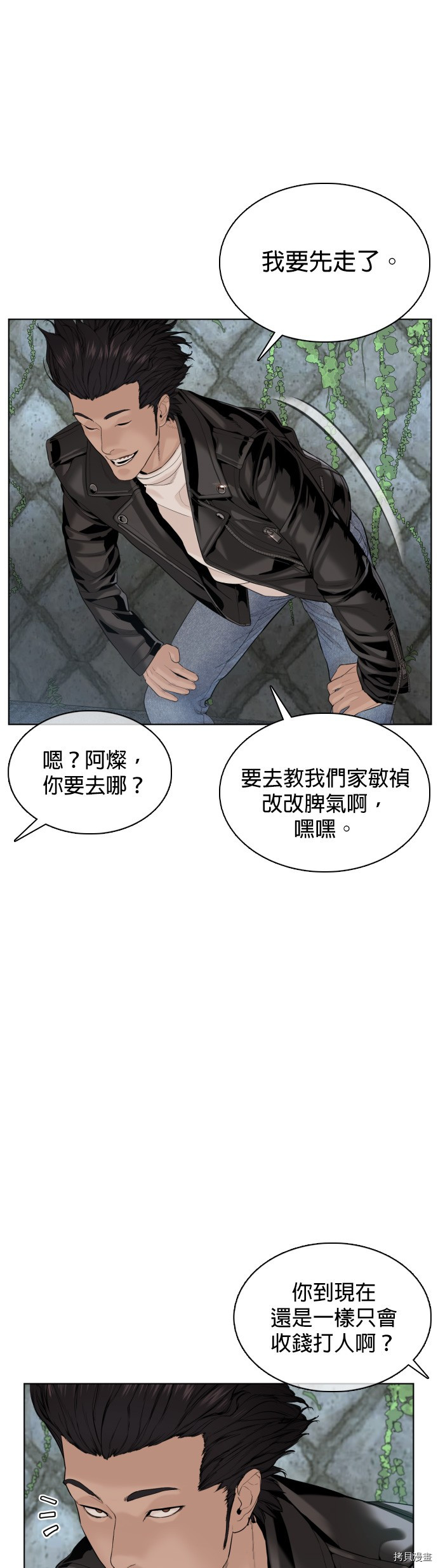 格斗实况[拷贝漫画]韩漫全集-第68話无删减无遮挡章节图片 
