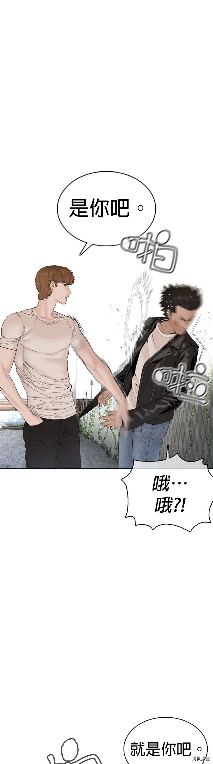 格斗实况[拷贝漫画]韩漫全集-第68話无删减无遮挡章节图片 
