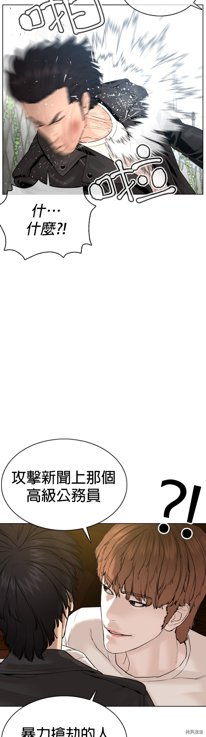 格斗实况[拷贝漫画]韩漫全集-第68話无删减无遮挡章节图片 