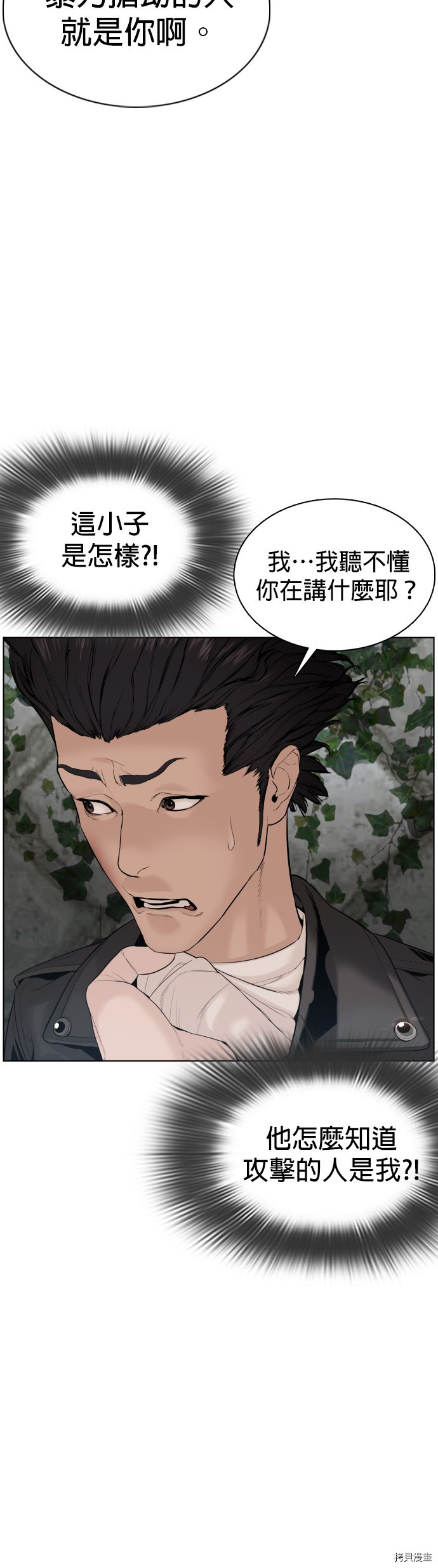 格斗实况[拷贝漫画]韩漫全集-第68話无删减无遮挡章节图片 