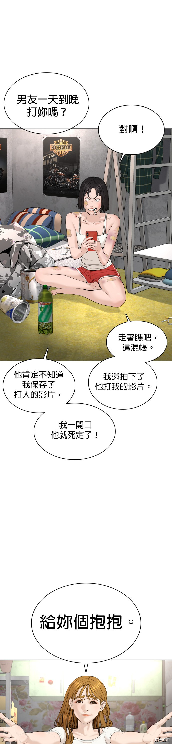 格斗实况[拷贝漫画]韩漫全集-第68話无删减无遮挡章节图片 
