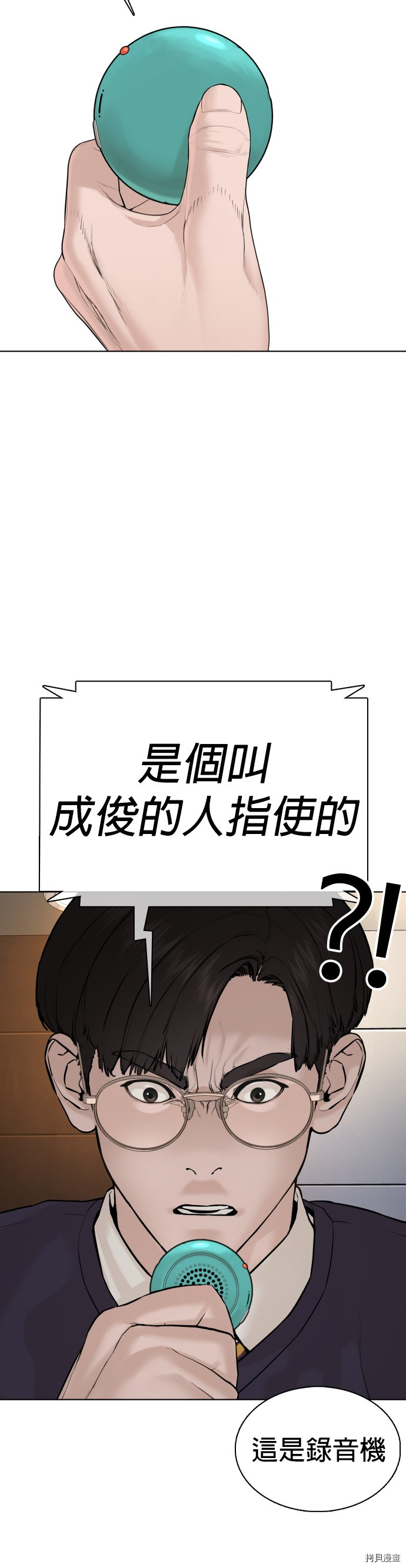 格斗实况[拷贝漫画]韩漫全集-第68話无删减无遮挡章节图片 