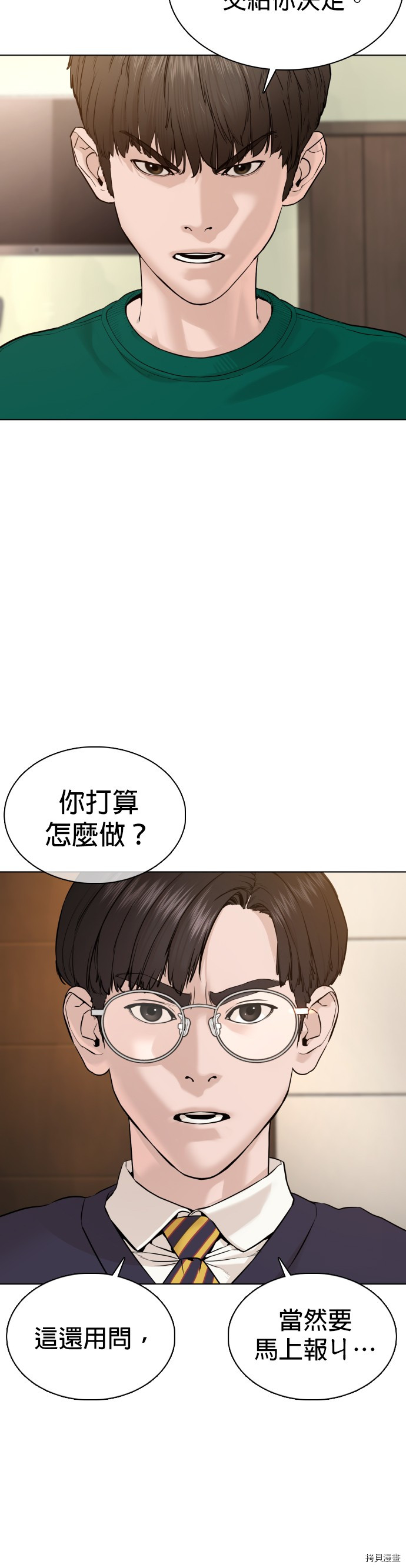 格斗实况[拷贝漫画]韩漫全集-第68話无删减无遮挡章节图片 