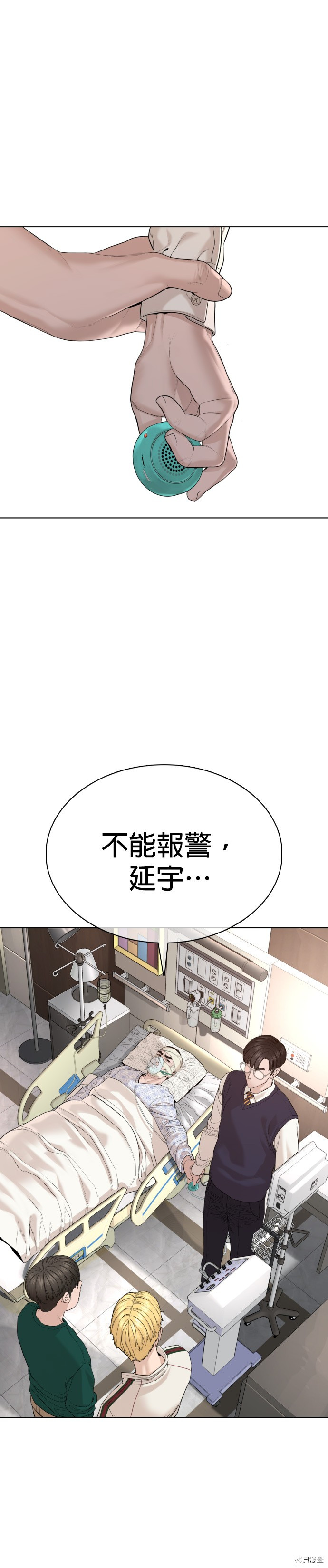 格斗实况[拷贝漫画]韩漫全集-第68話无删减无遮挡章节图片 