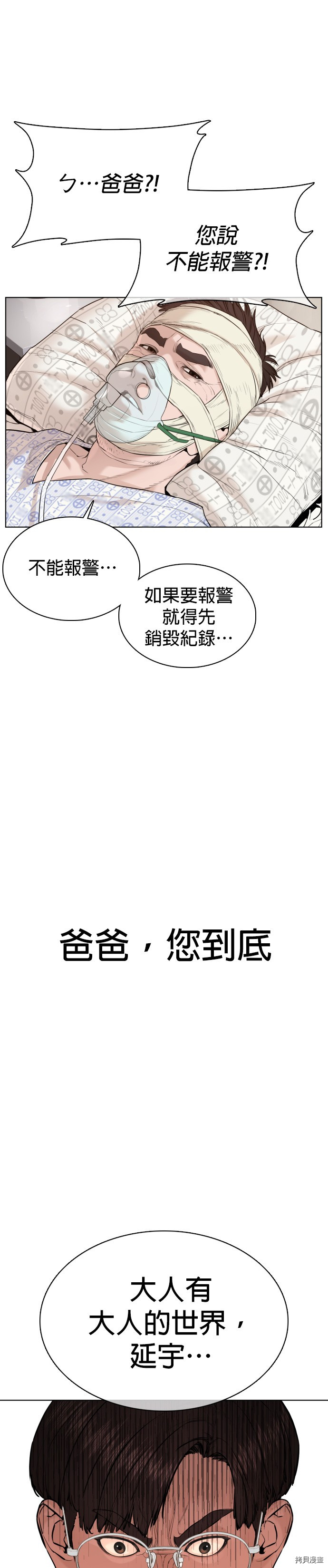 格斗实况[拷贝漫画]韩漫全集-第68話无删减无遮挡章节图片 
