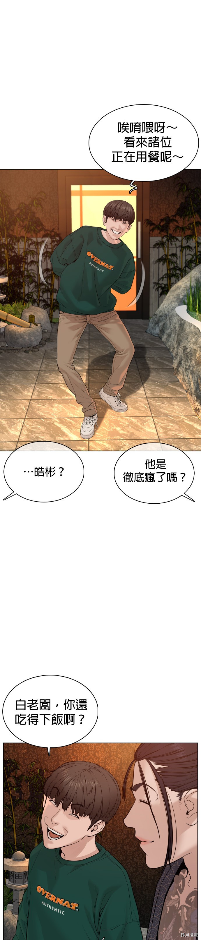 格斗实况[拷贝漫画]韩漫全集-第68話无删减无遮挡章节图片 