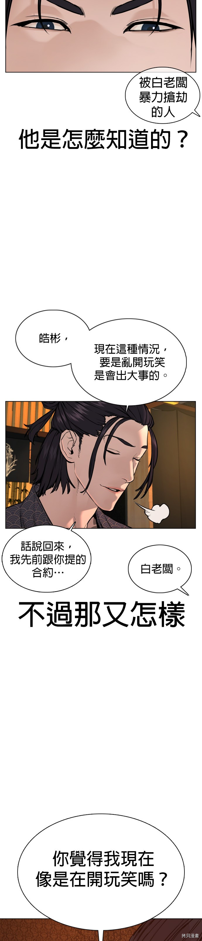 格斗实况[拷贝漫画]韩漫全集-第68話无删减无遮挡章节图片 