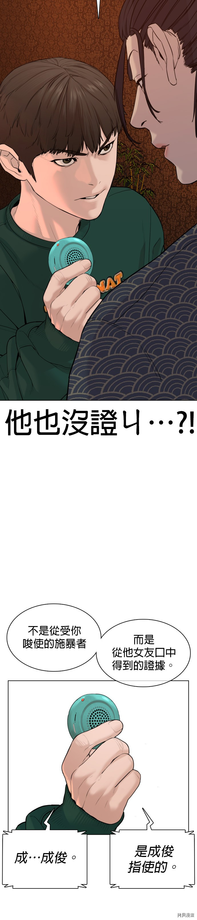 格斗实况[拷贝漫画]韩漫全集-第68話无删减无遮挡章节图片 